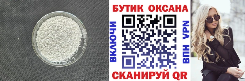 БУТИРАТ 1.4BDO  купить   Иркутск 
