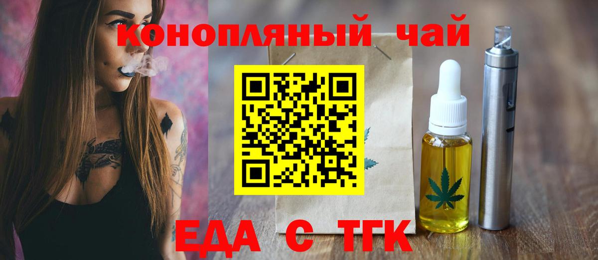 Печенье с ТГК марихуана  Вход с VPN  Иркутск 
