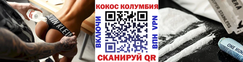 Кокаин 97% Иркутск