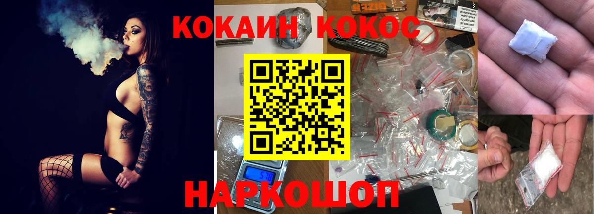COCAIN Fish Scale  Вход с VPN  Иркутск  Кокаин Fish Scale 