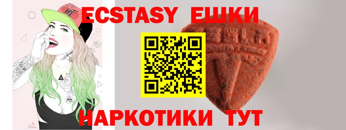 Экстази TESLA  Вход с VPN  Иркутск 