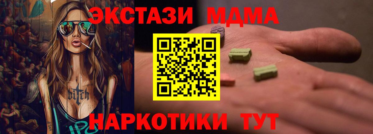 Экстази таблы Иркутск