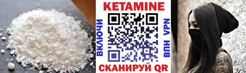 КЕТАМИН VHQ Иркутск