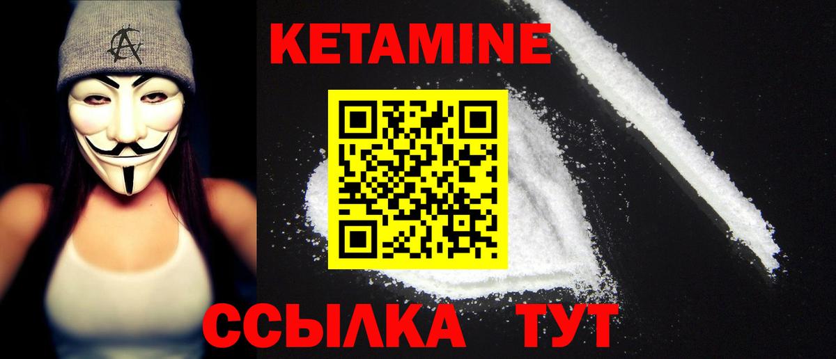 КЕТАМИН VHQ  Вход с VPN  Иркутск 