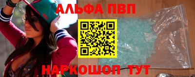 альфа пвп VHQ Волгодонск
