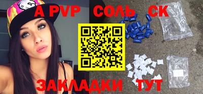 альфа пвп VHQ Волгодонск