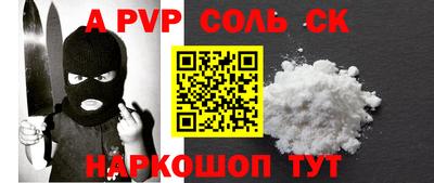 соль курить ск Волжск