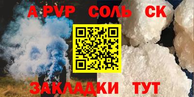 альфа пвп VHQ Волгодонск