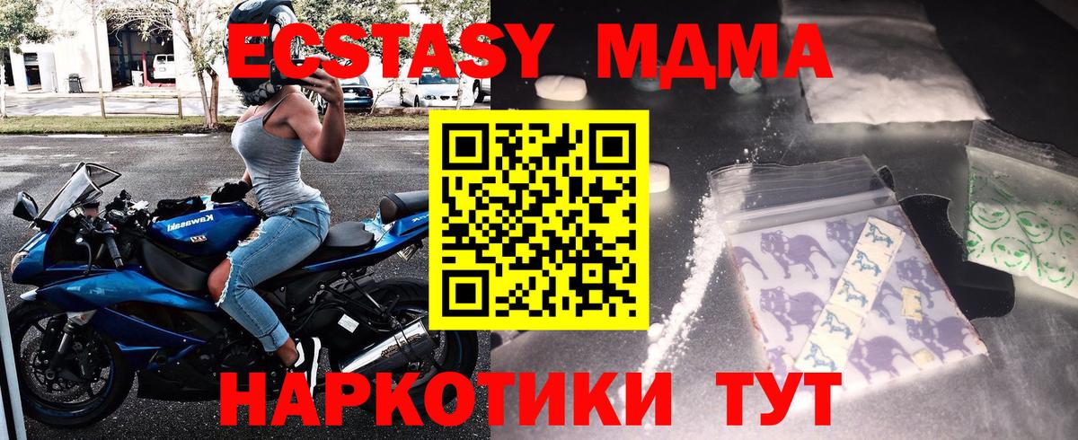 Иркутск  МДМА Molly  МДМА VHQ  МДМА  Вход с VPN 