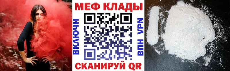 Меф  Иркутск