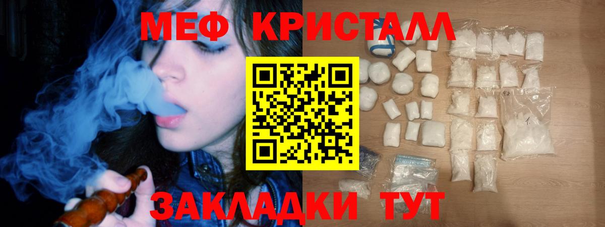 МЯУ-МЯУ  МЯУ-МЯУ мука  Иркутск  Вход с VPN  МЯУ-МЯУ mephedrone 
