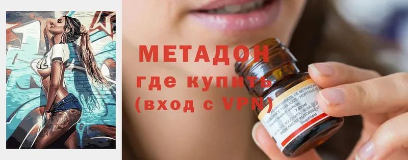 Метадон methadone Иркутск