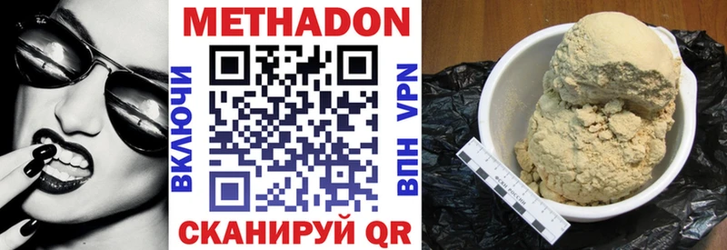 МЕТАДОН белоснежный  Иркутск 