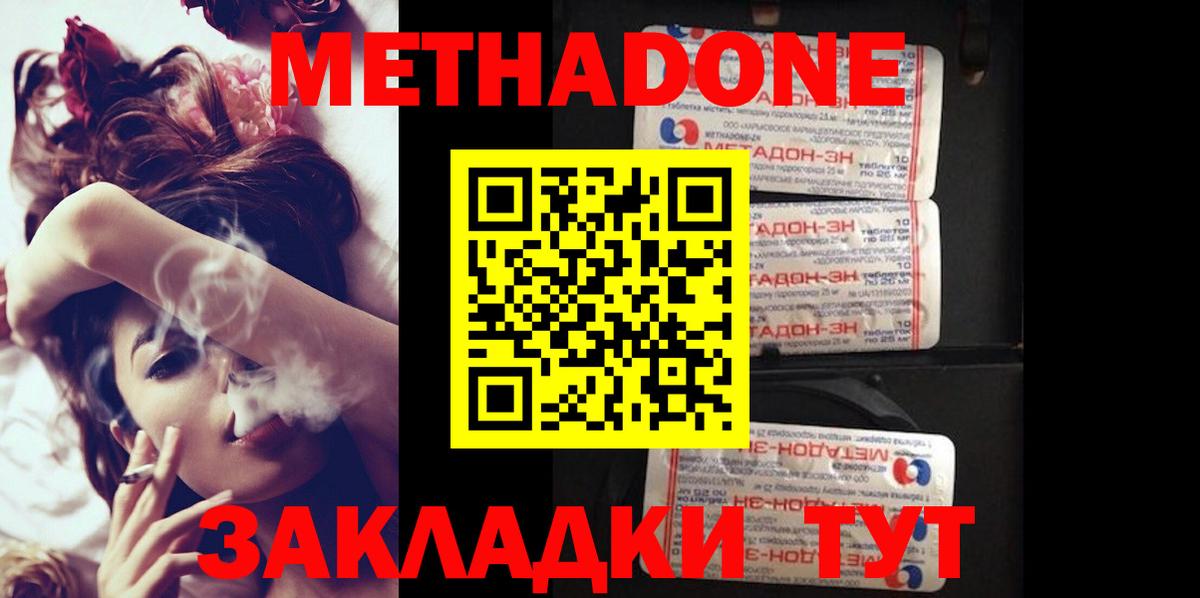 Метадон methadone  мега   Иркутск  Вход с VPN 